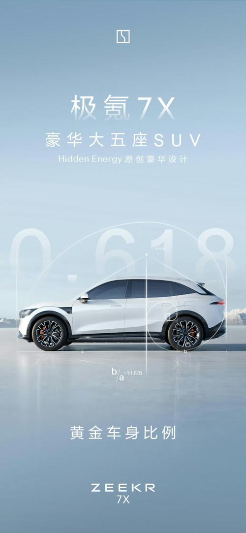 广州70雪佛兰的品牌故事与传播，极氪X紧凑型SUV的时尚与科技